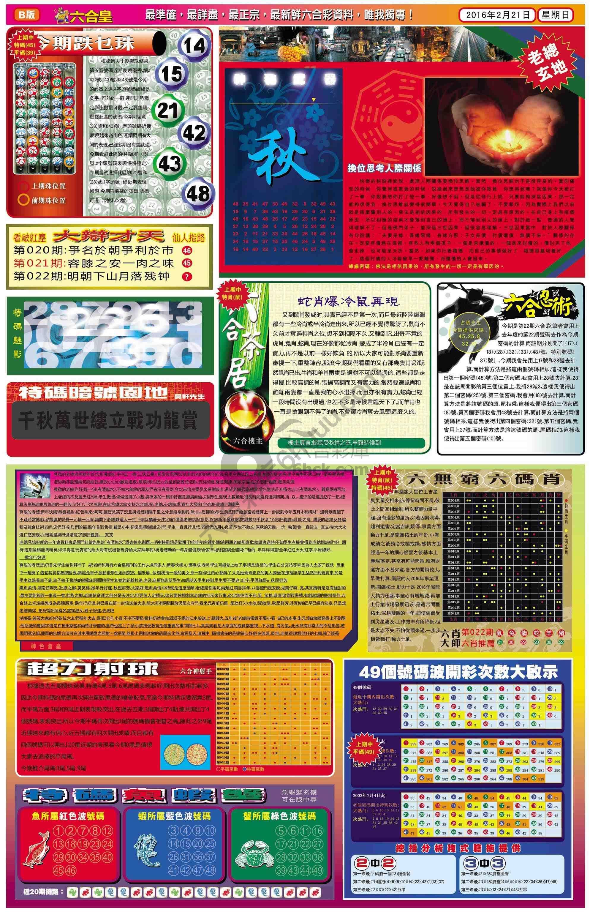 六合皇