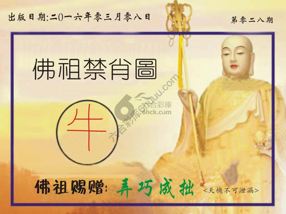 马会传真会员报