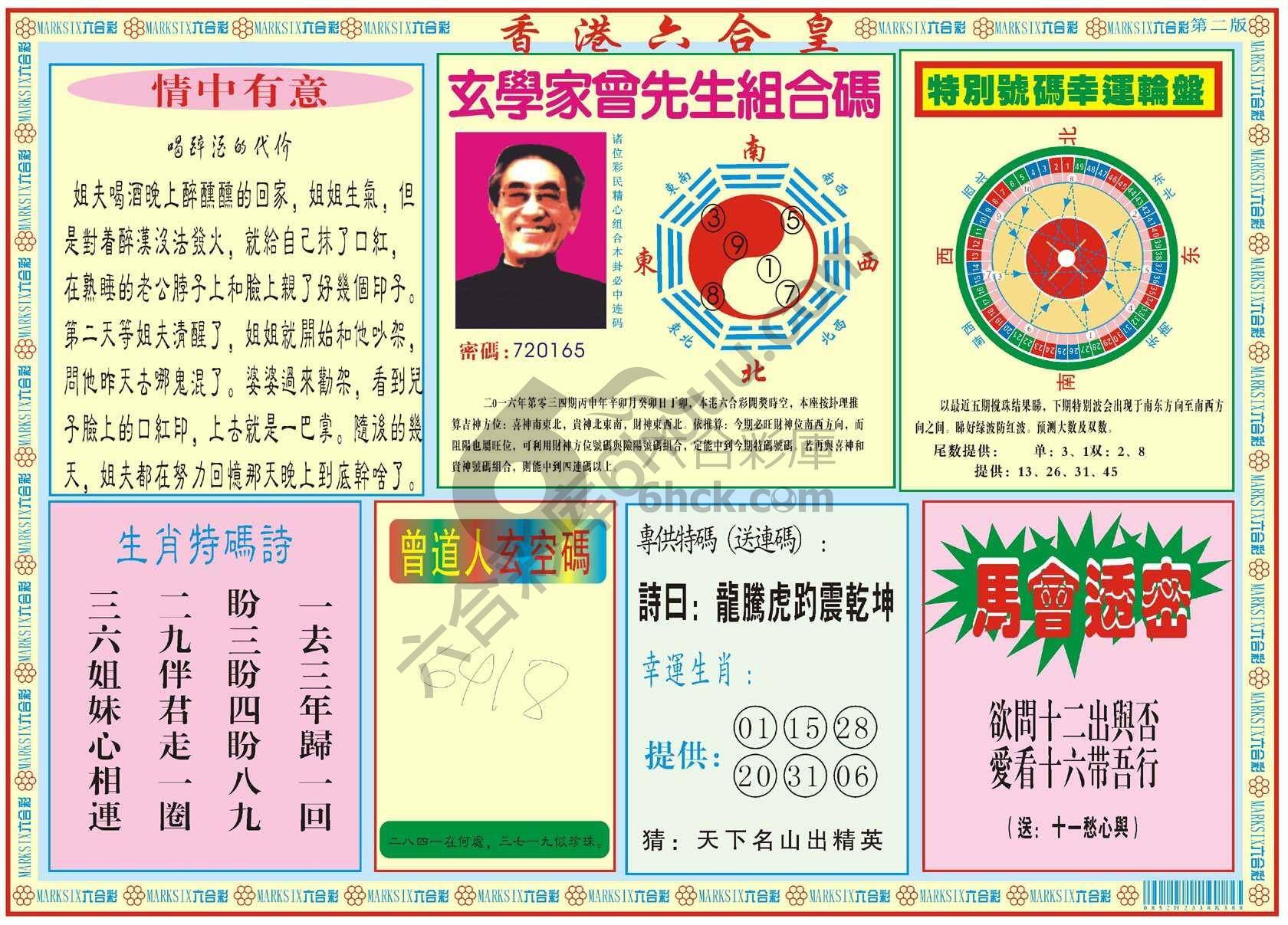 香港六合皇