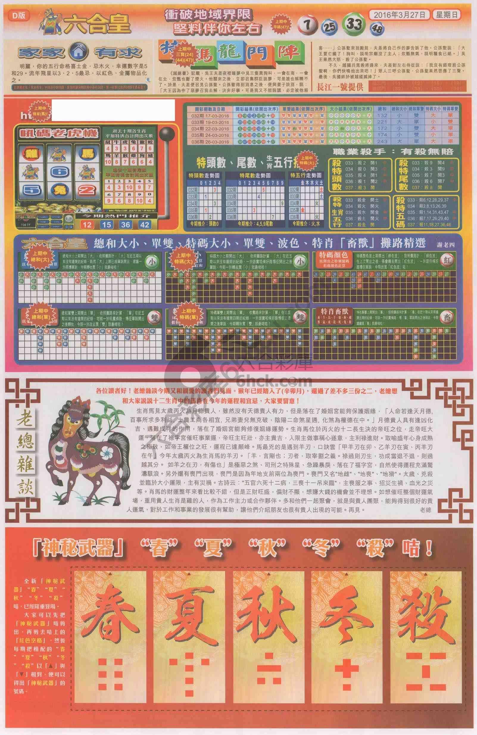 六合皇