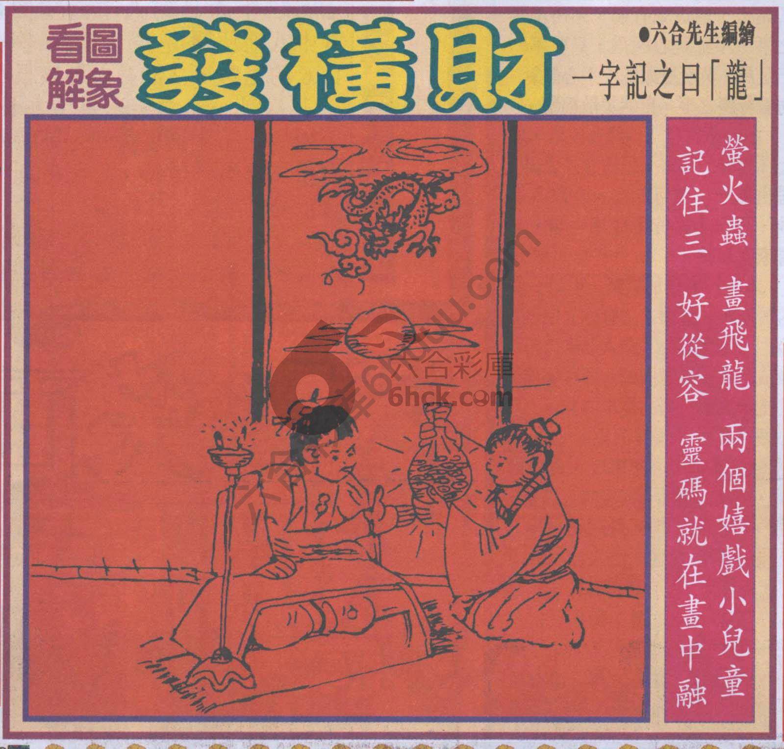 太子报
