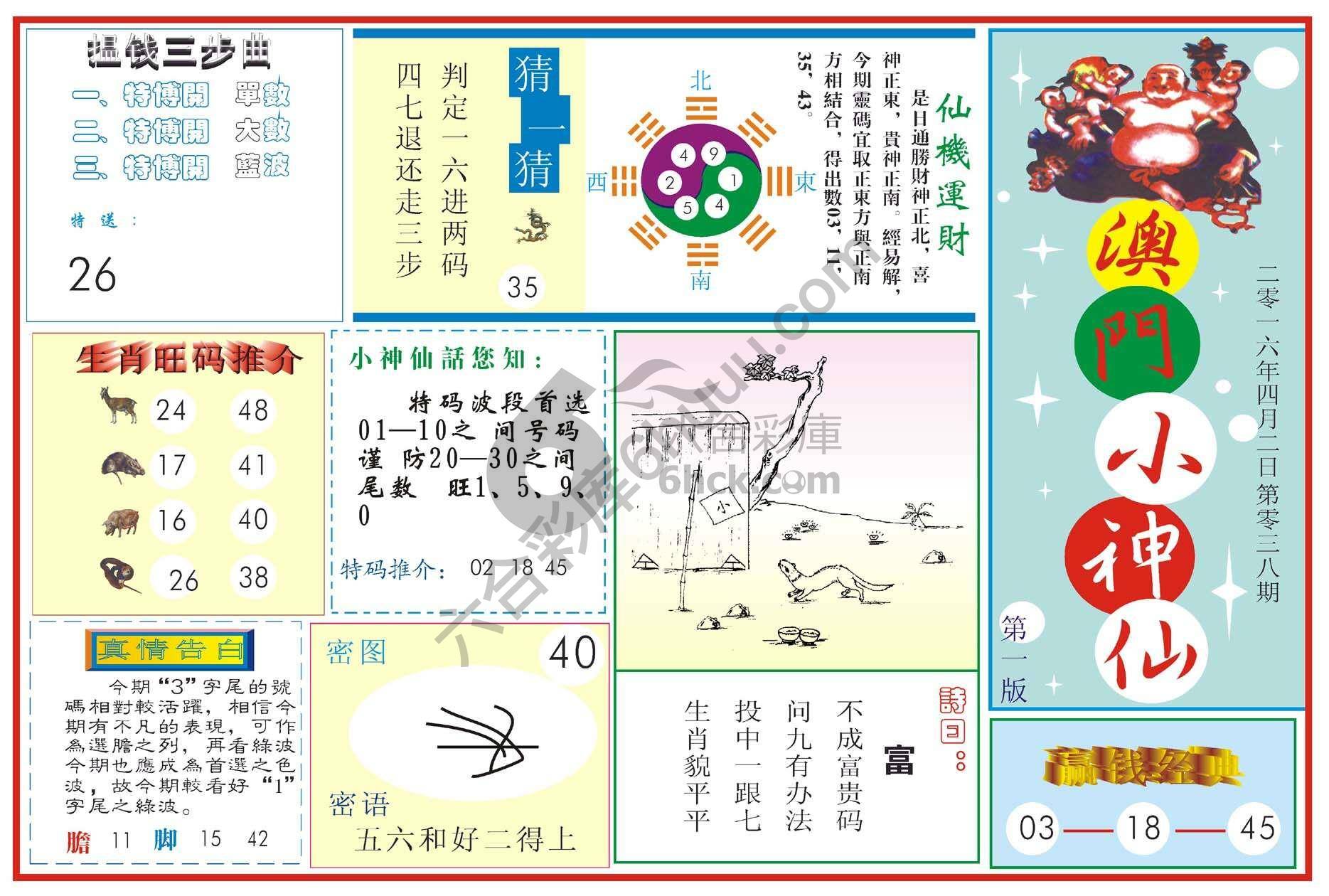 白小姐特码消息