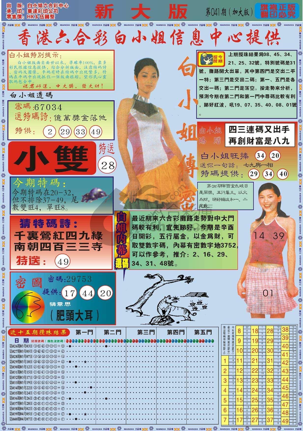 白小姐旗袍加大版