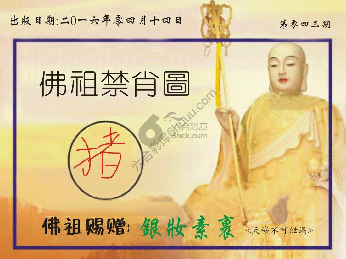 马会传真会员报