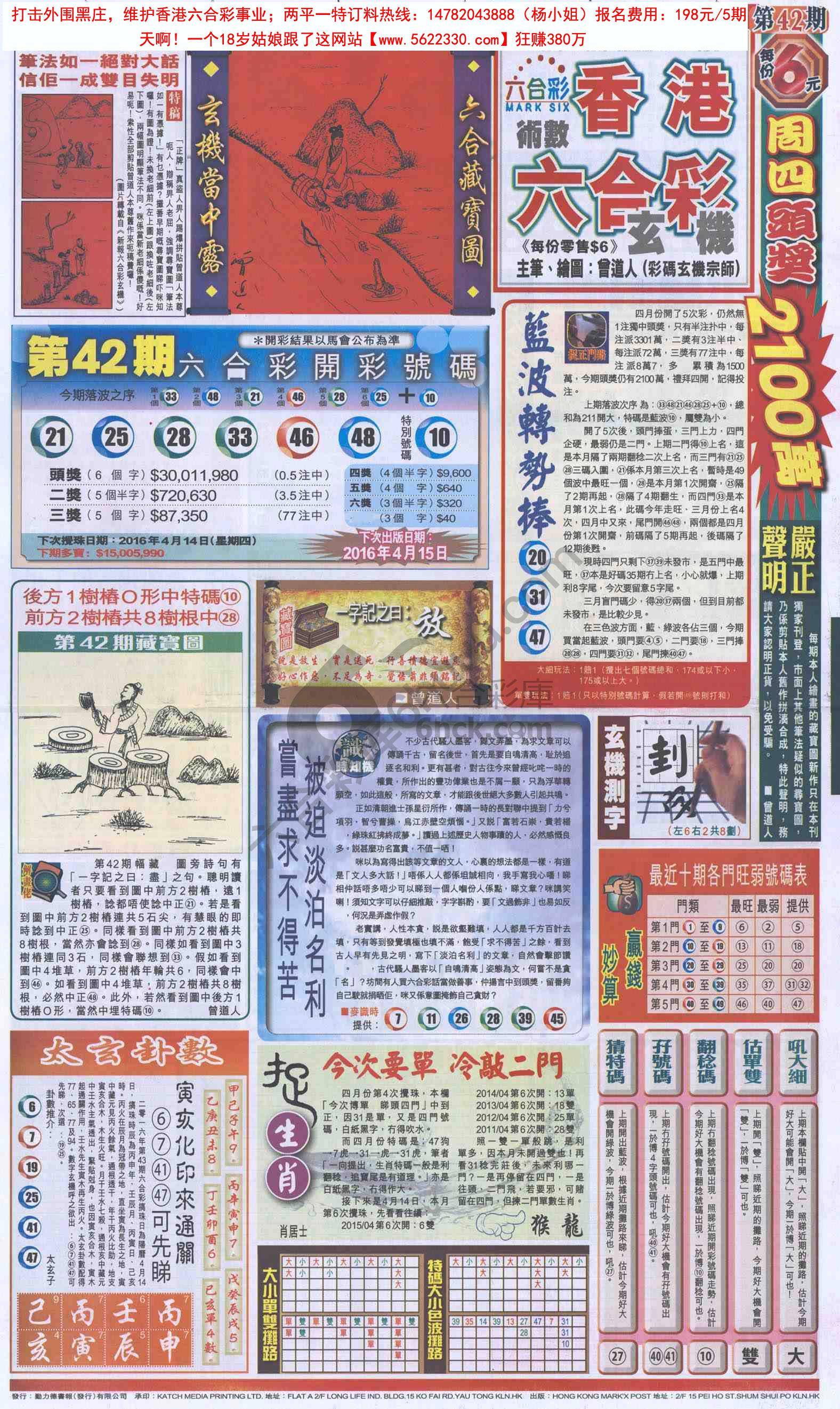 跑狗图