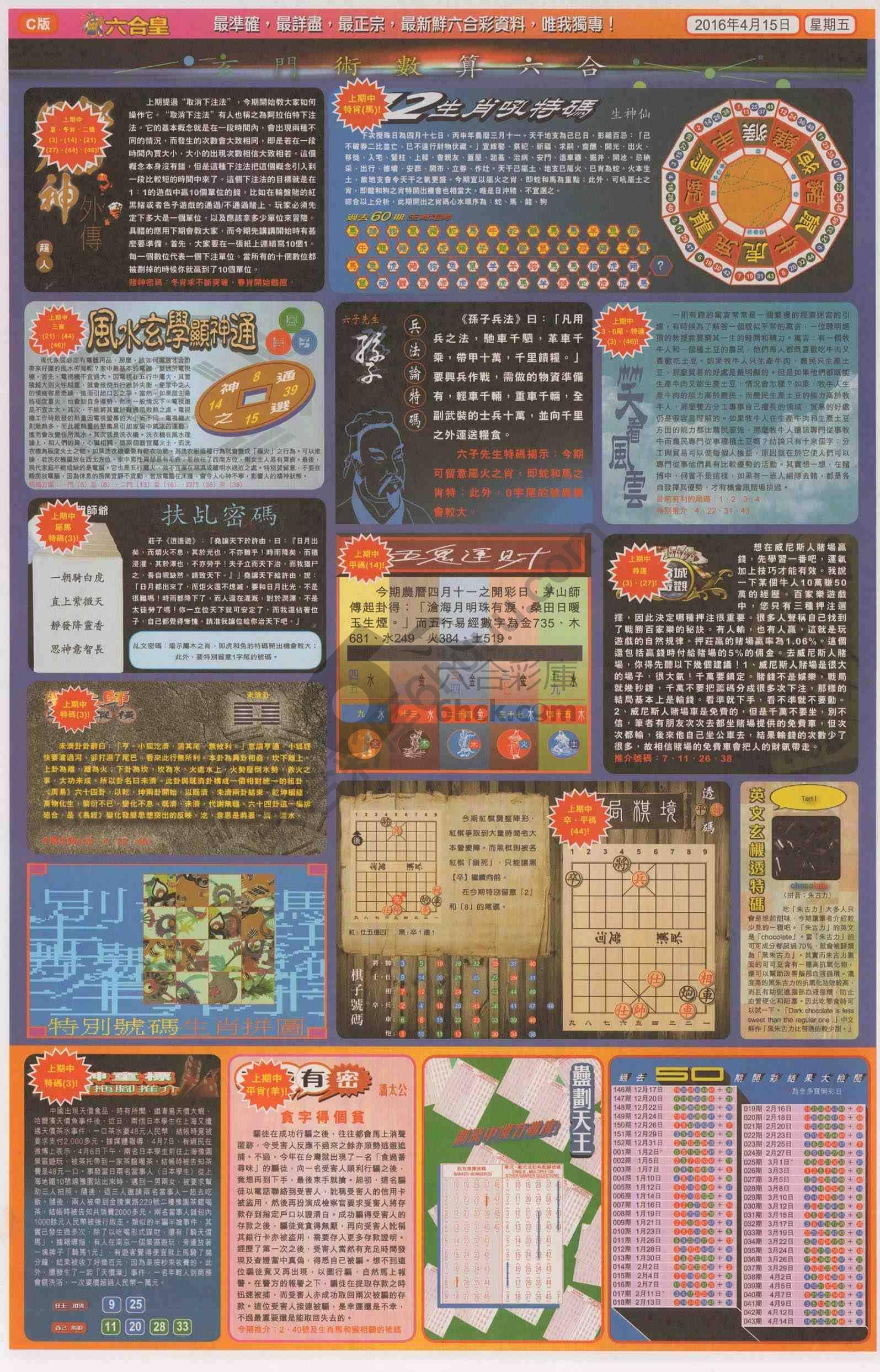 六合皇