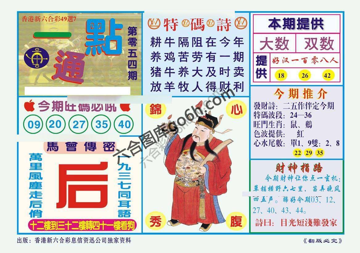 一点通