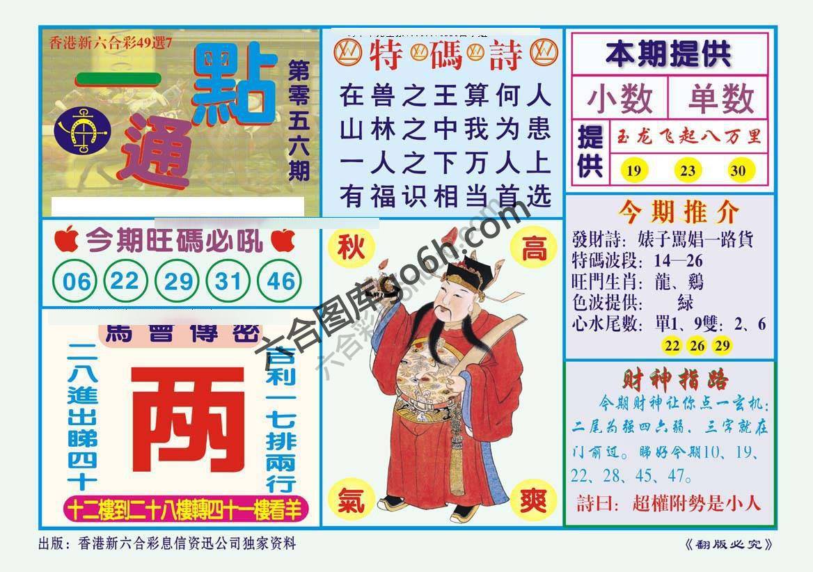 一点通