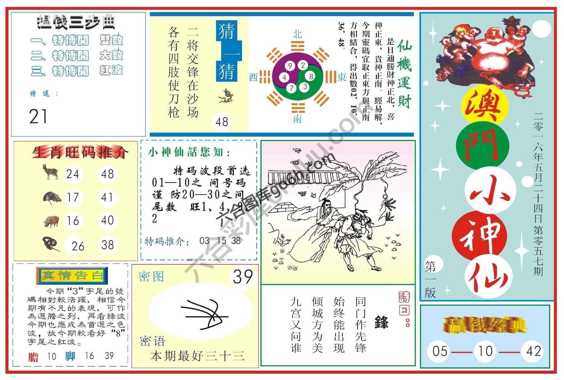 白小姐特码消息