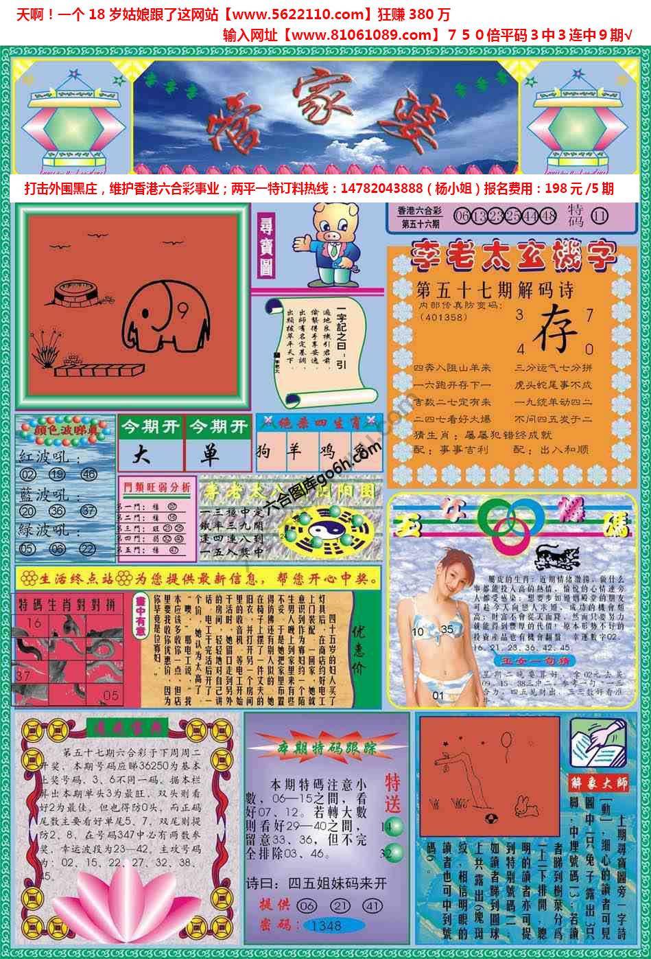 管家婆