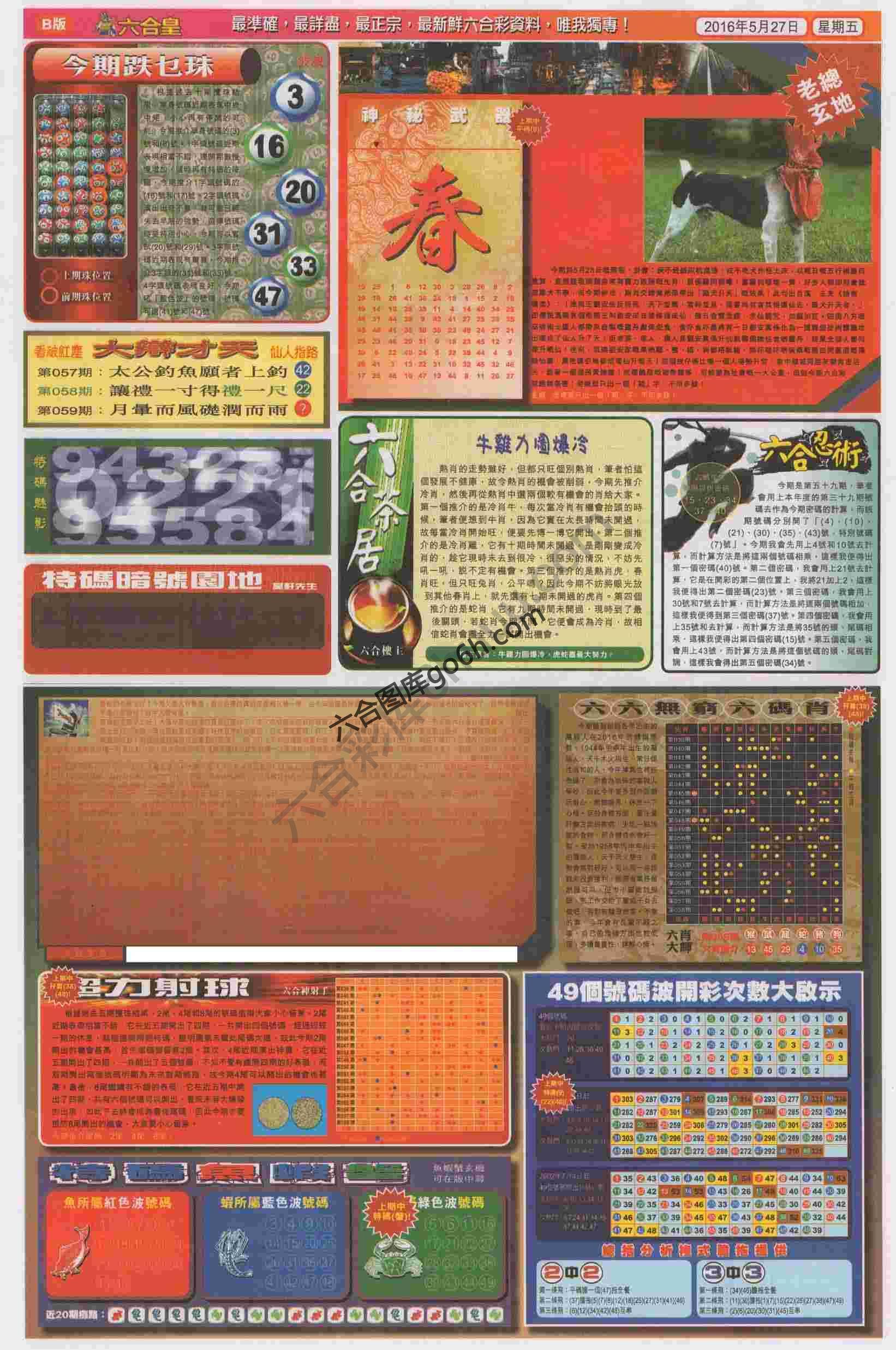 六合皇