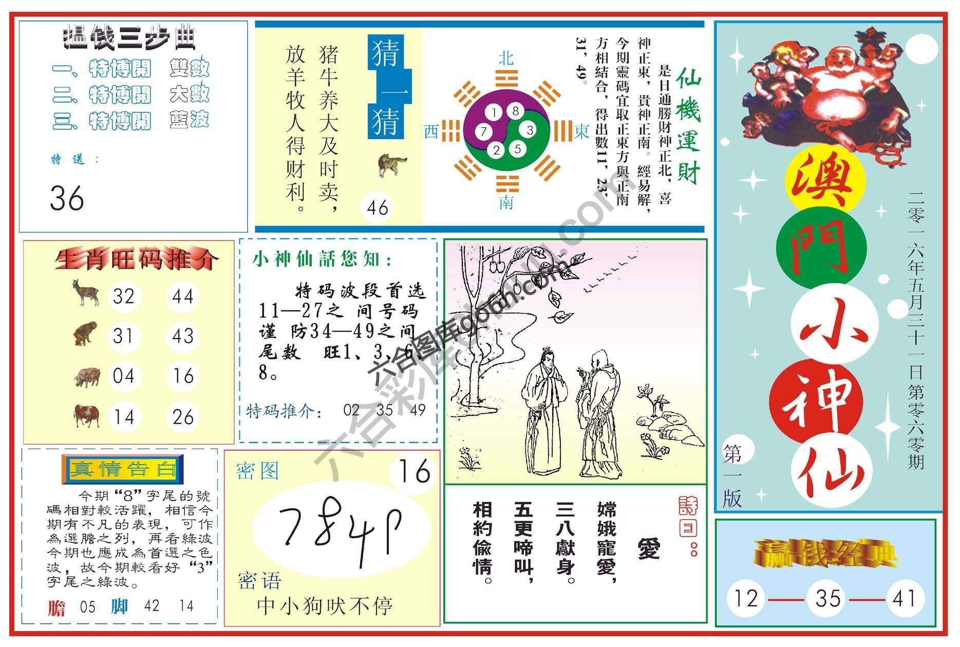 白小姐特码消息