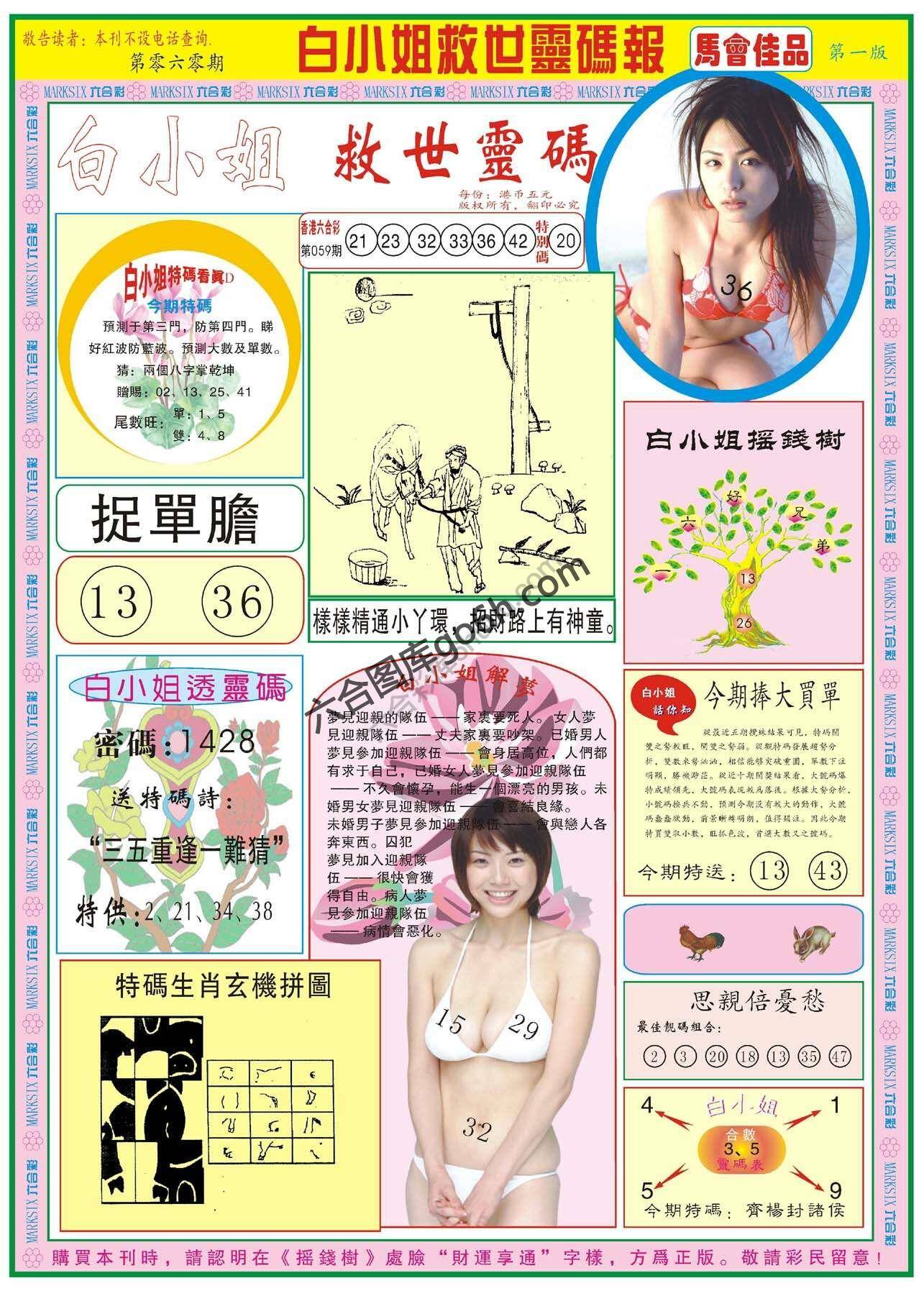 白小姐龙卷风