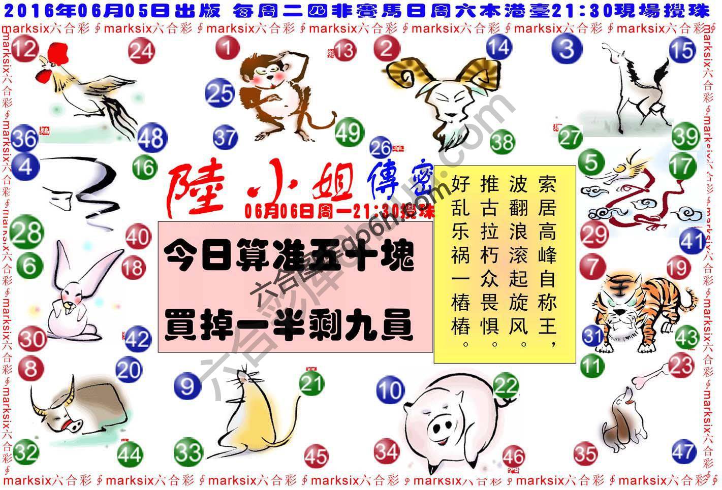 陆小姐传密