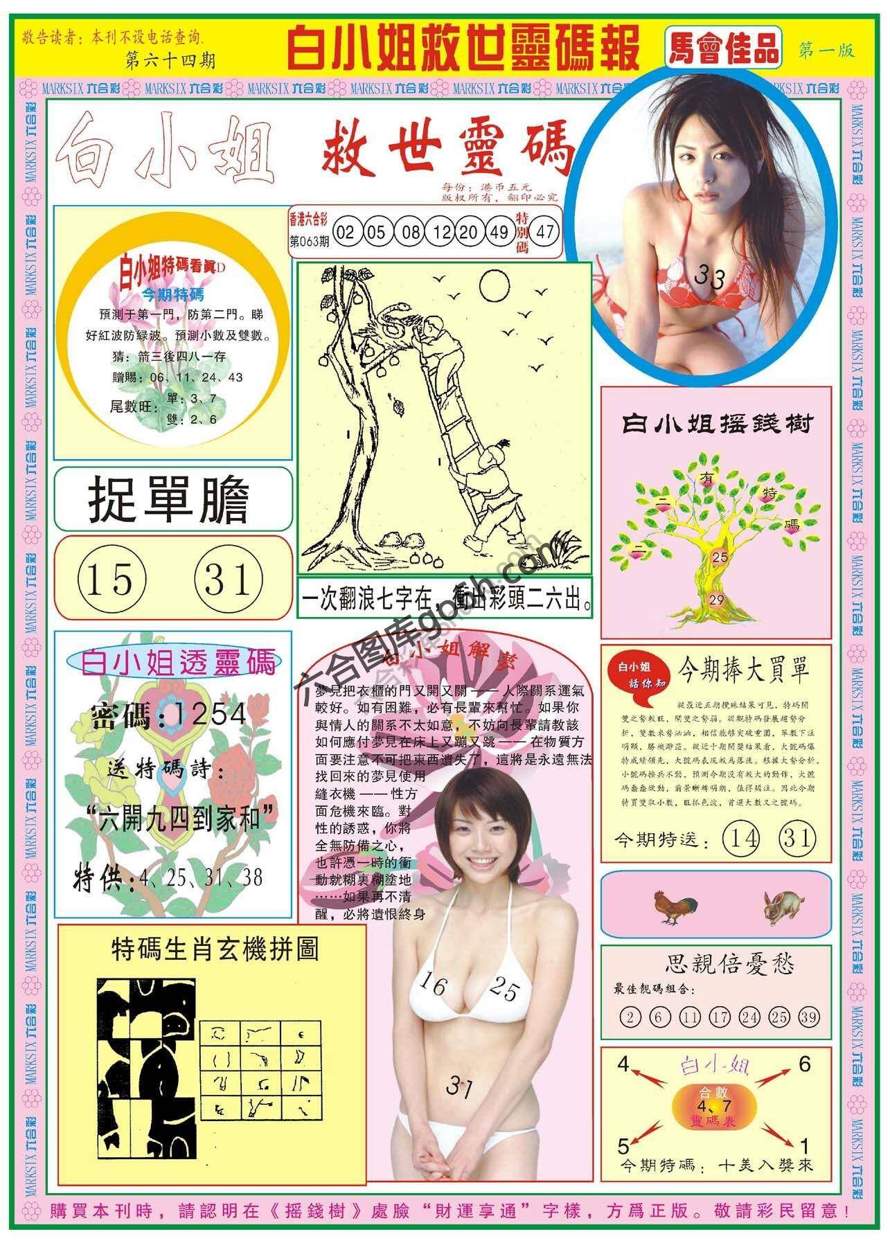 白小姐龙卷风