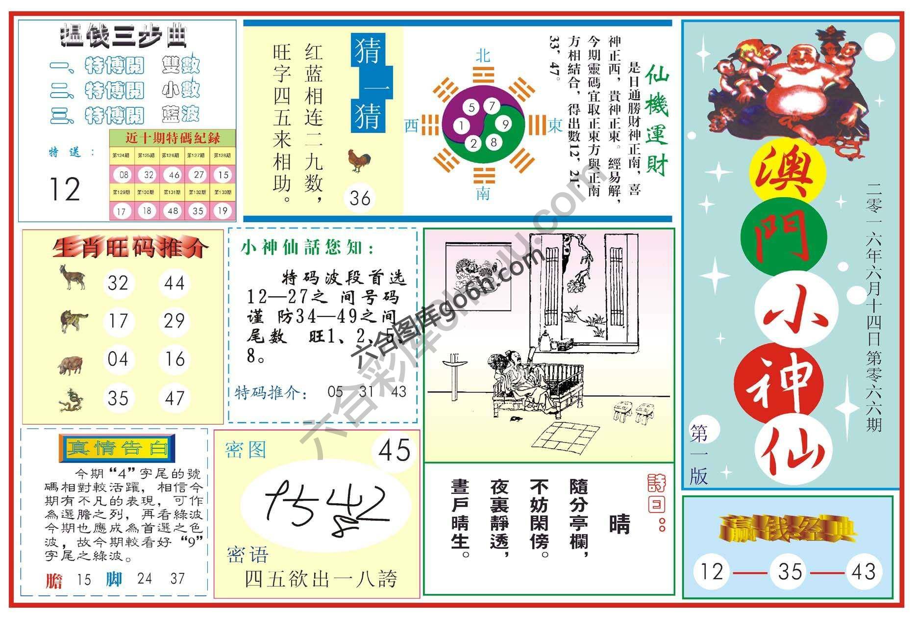 白小姐特码消息