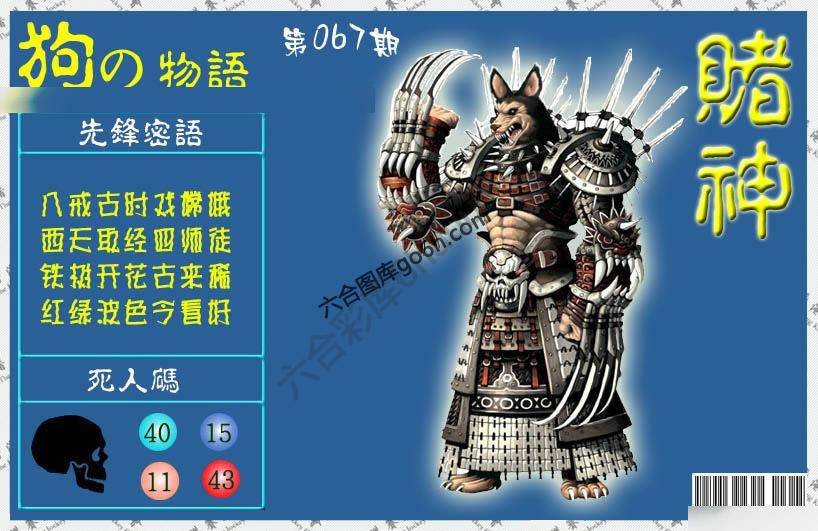 赌神狗报