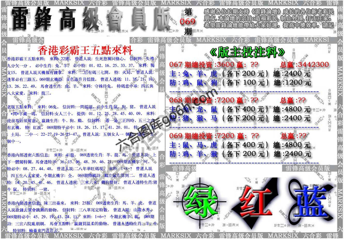 雷锋高级会员版