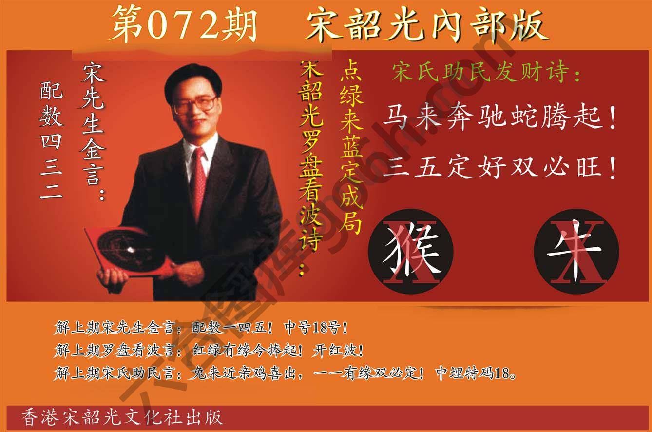 宋韶光内部版