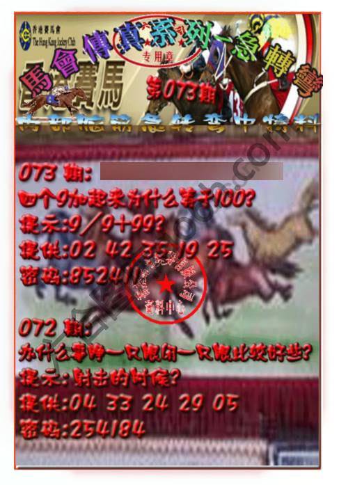 马会传真急转弯