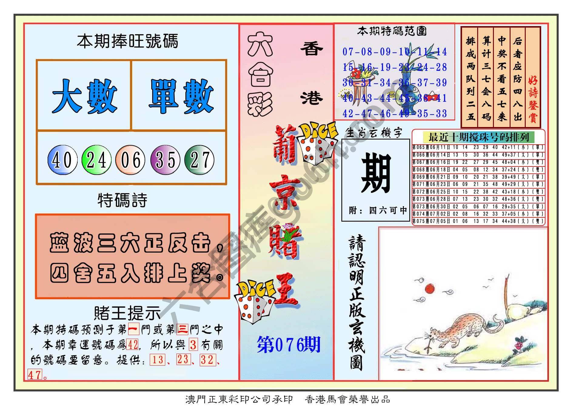 葡京赌王