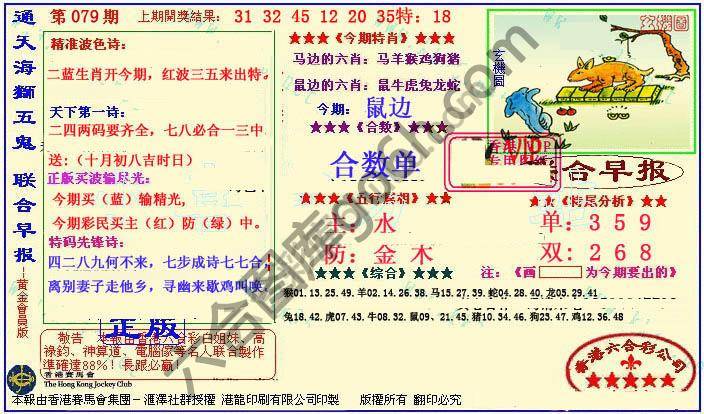 联合早报