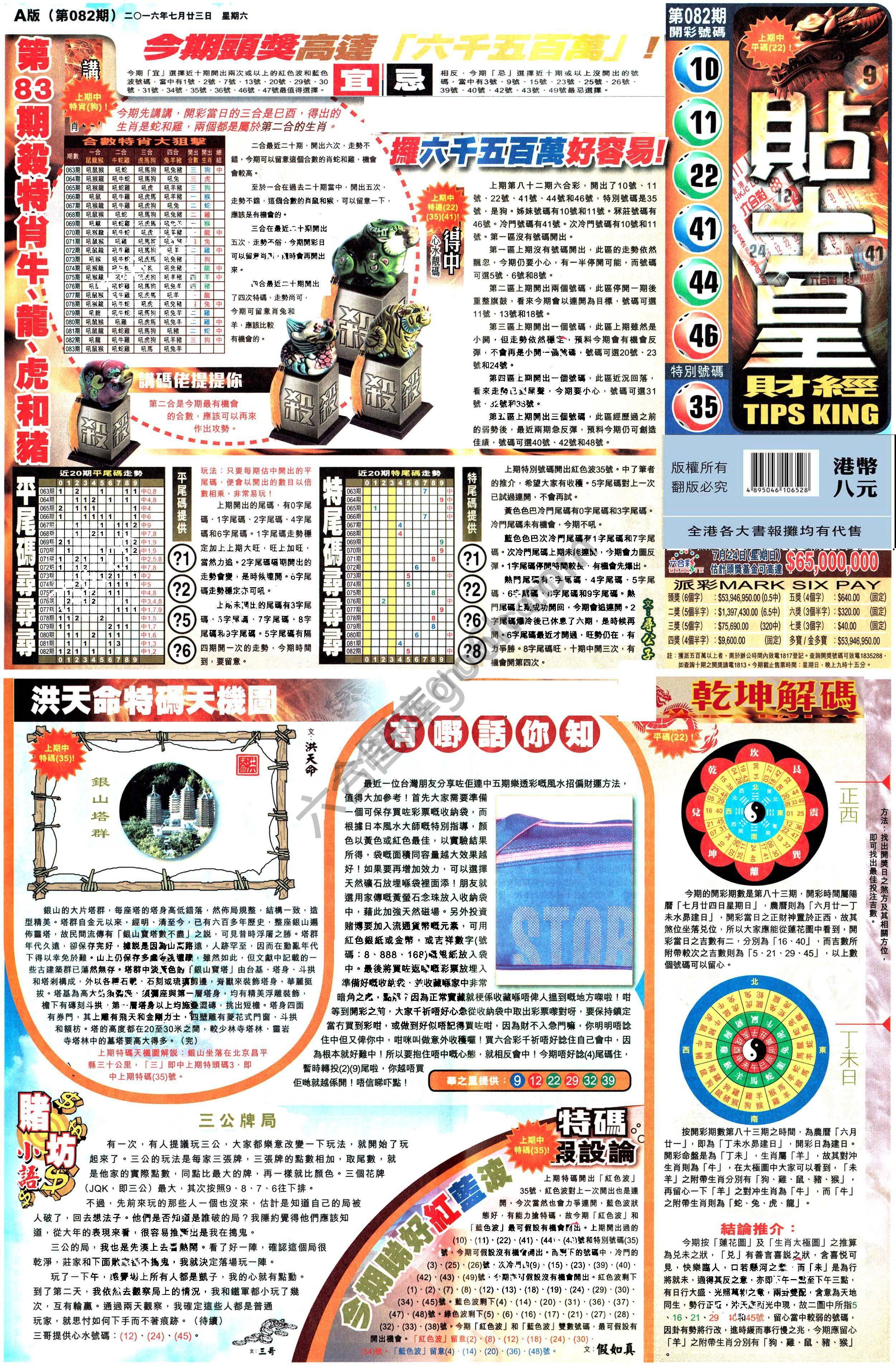 大版贴士皇