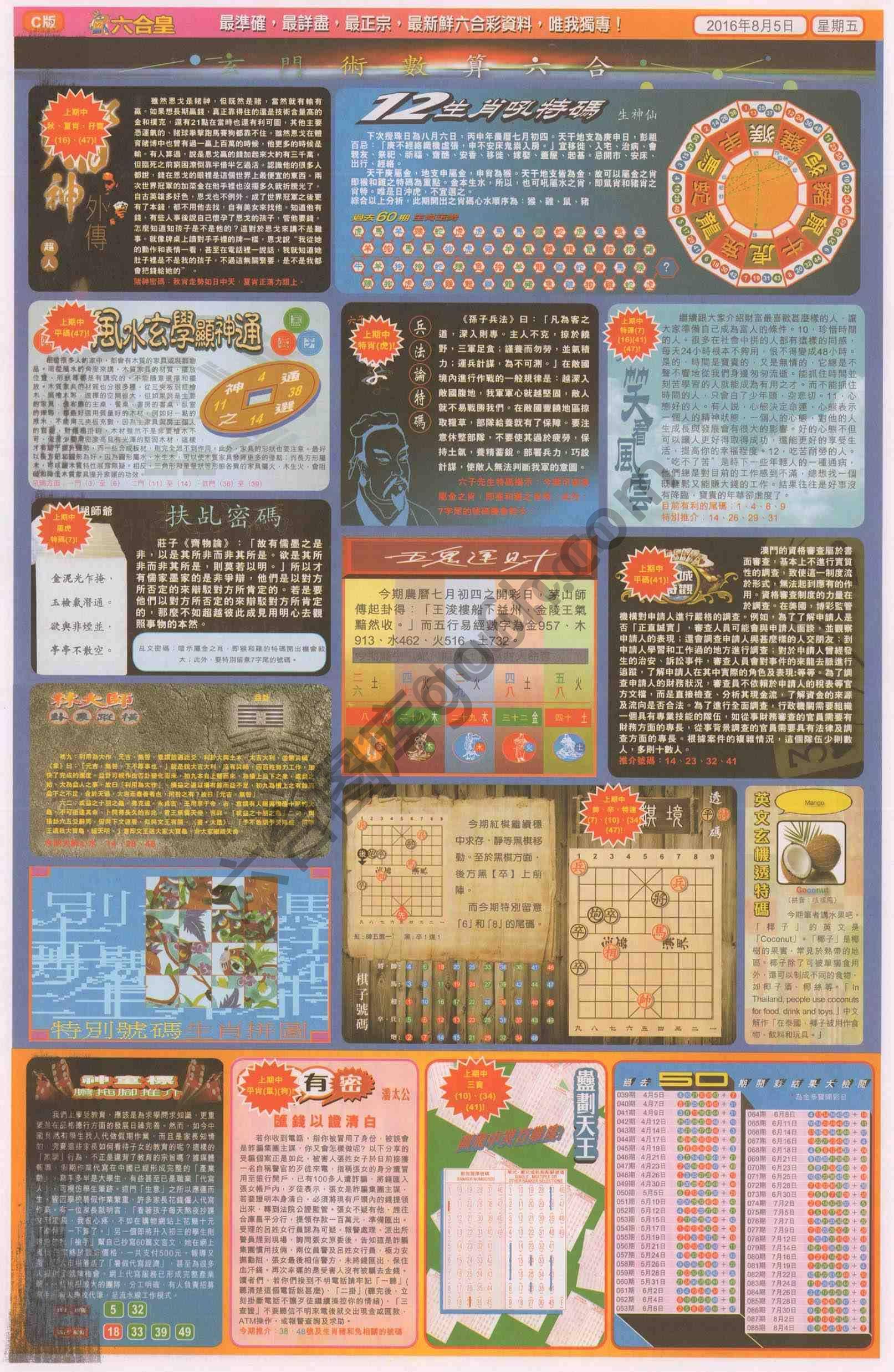 六合皇