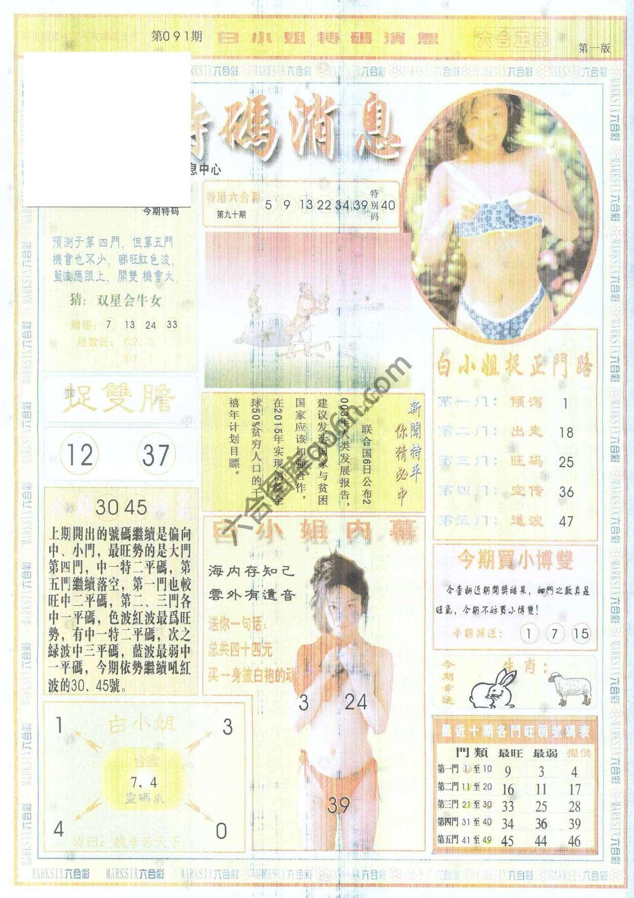 白小姐特码消息