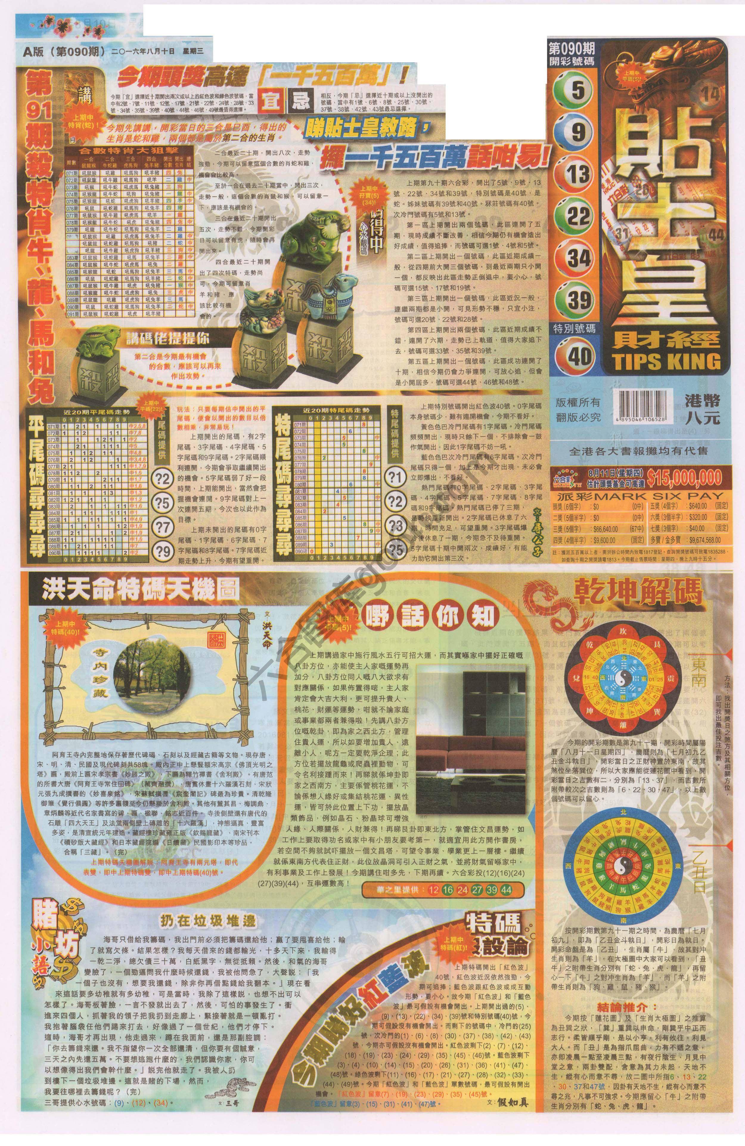 大版贴士皇