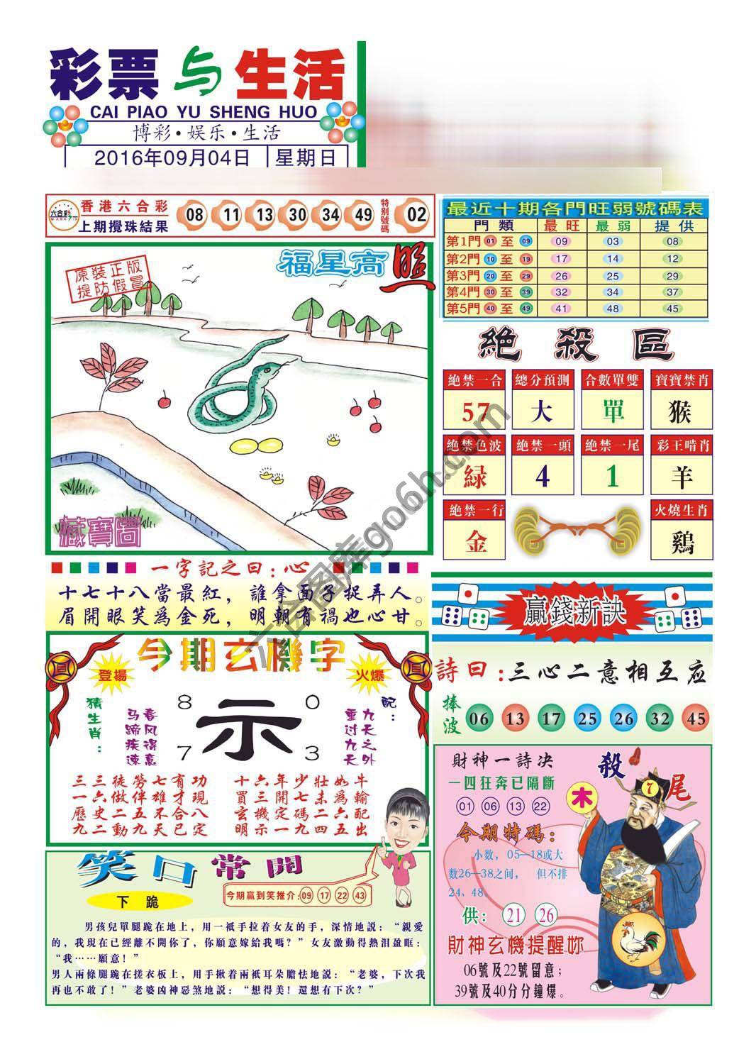 合众赌经