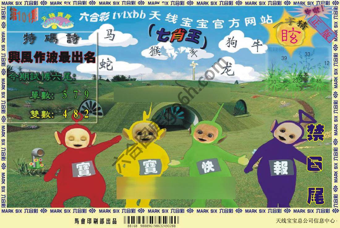 天线宝宝