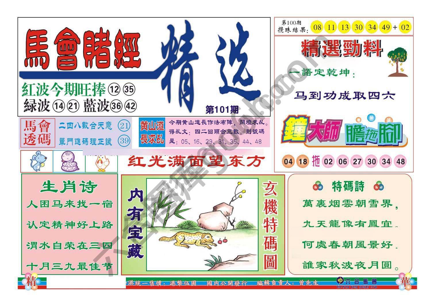 珠光宝气精华版