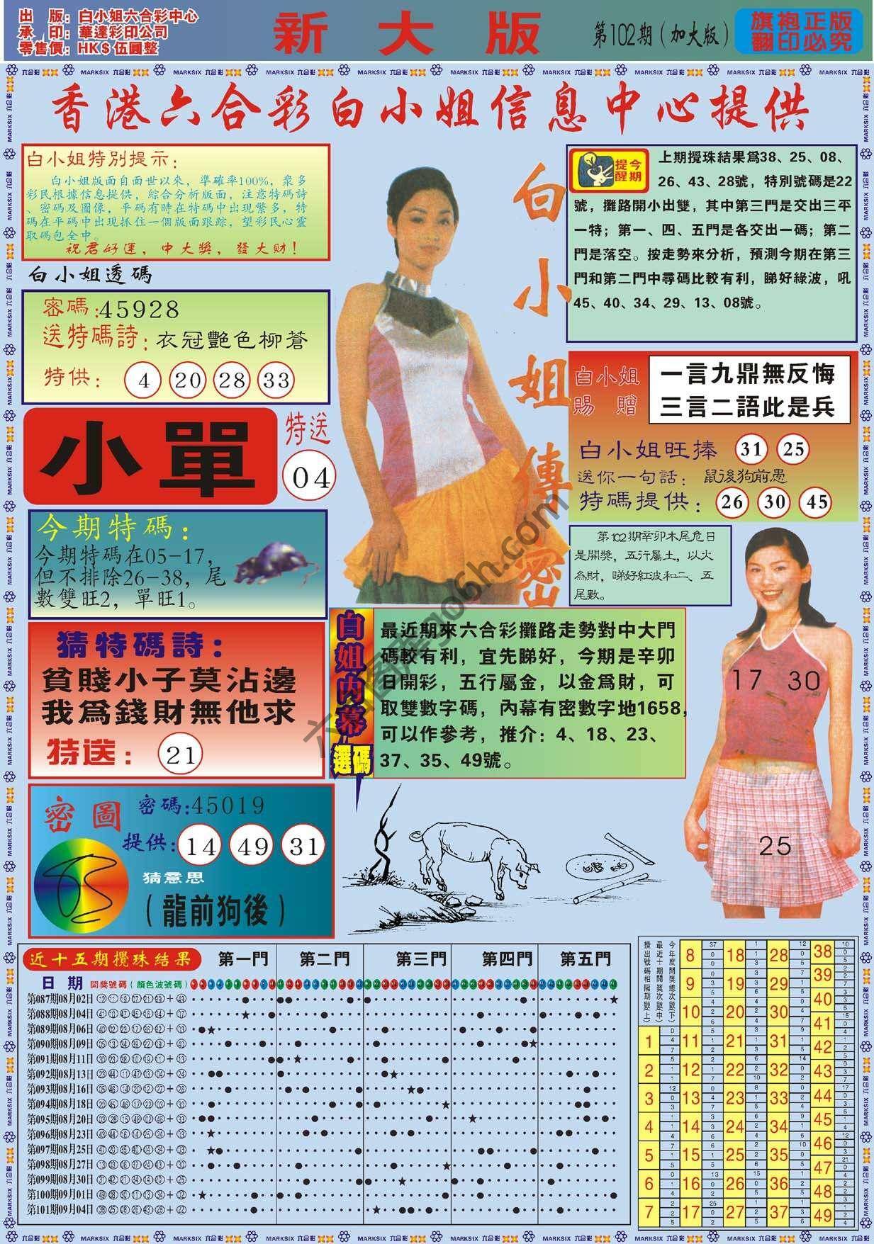 白小姐旗袍加大版