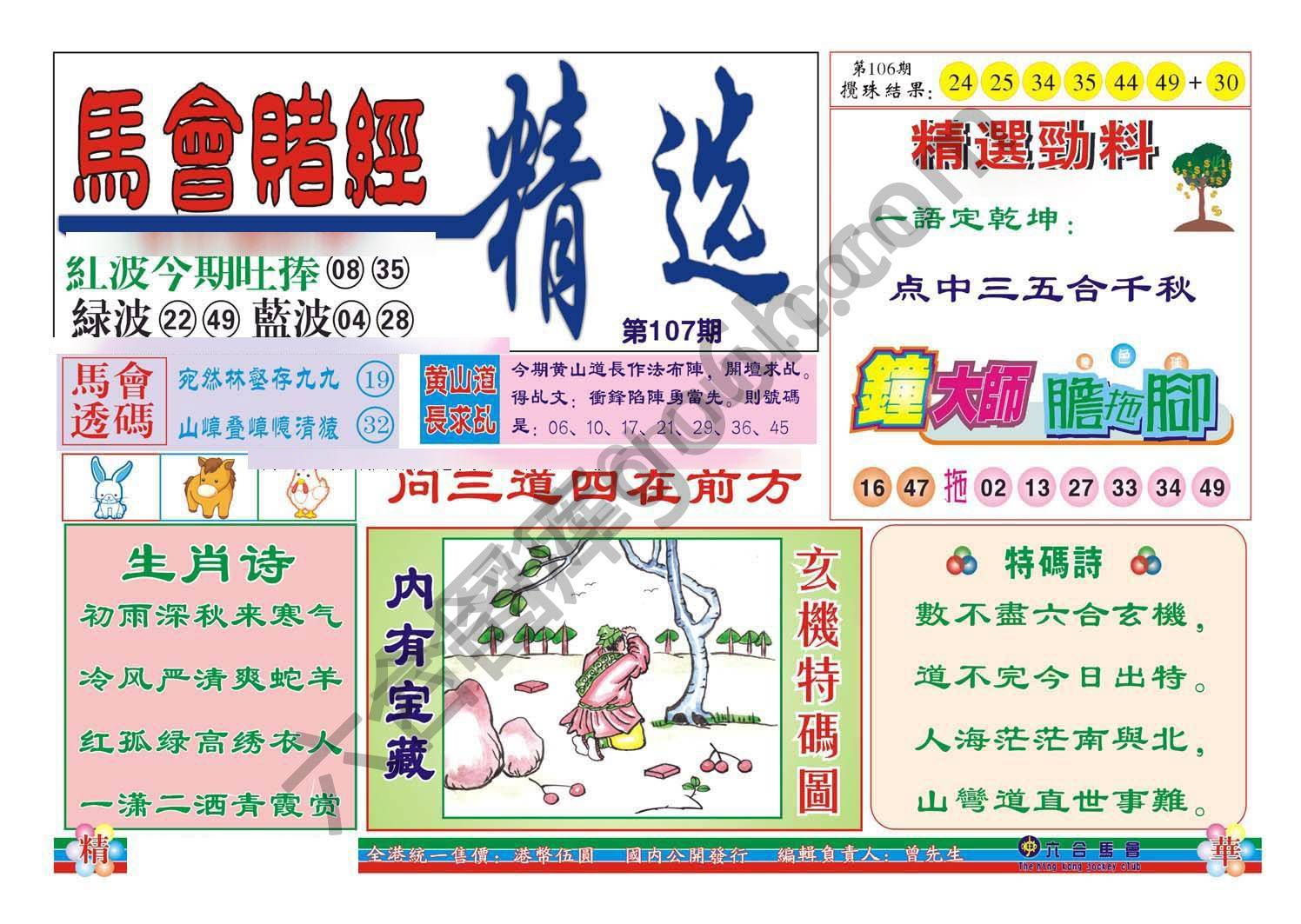 珠光宝气精华版