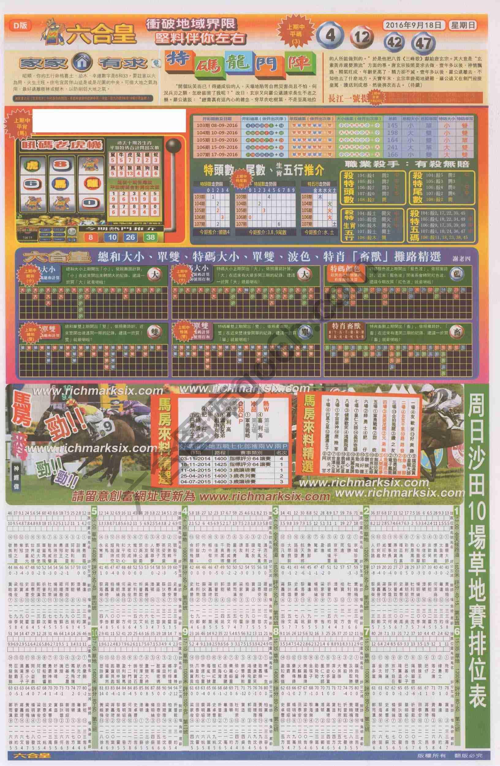 六合皇