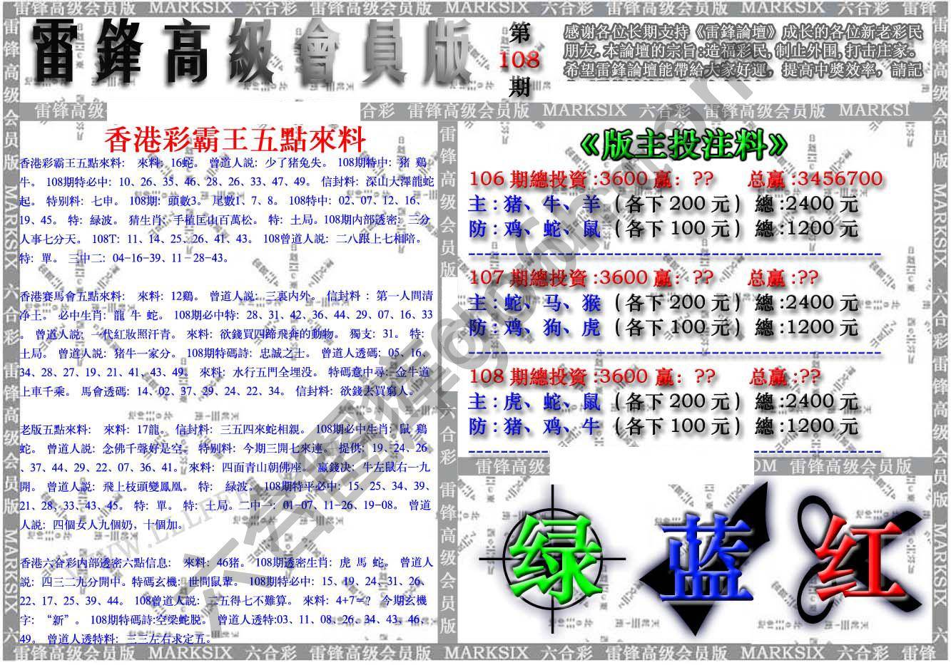 雷锋高级会员版