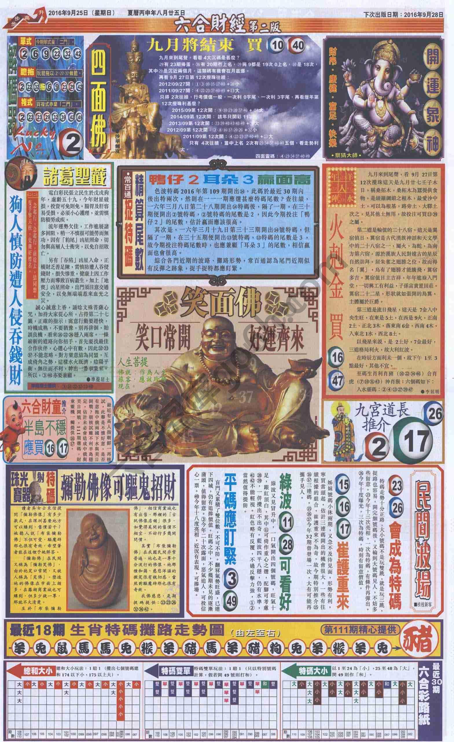 新六合财经
