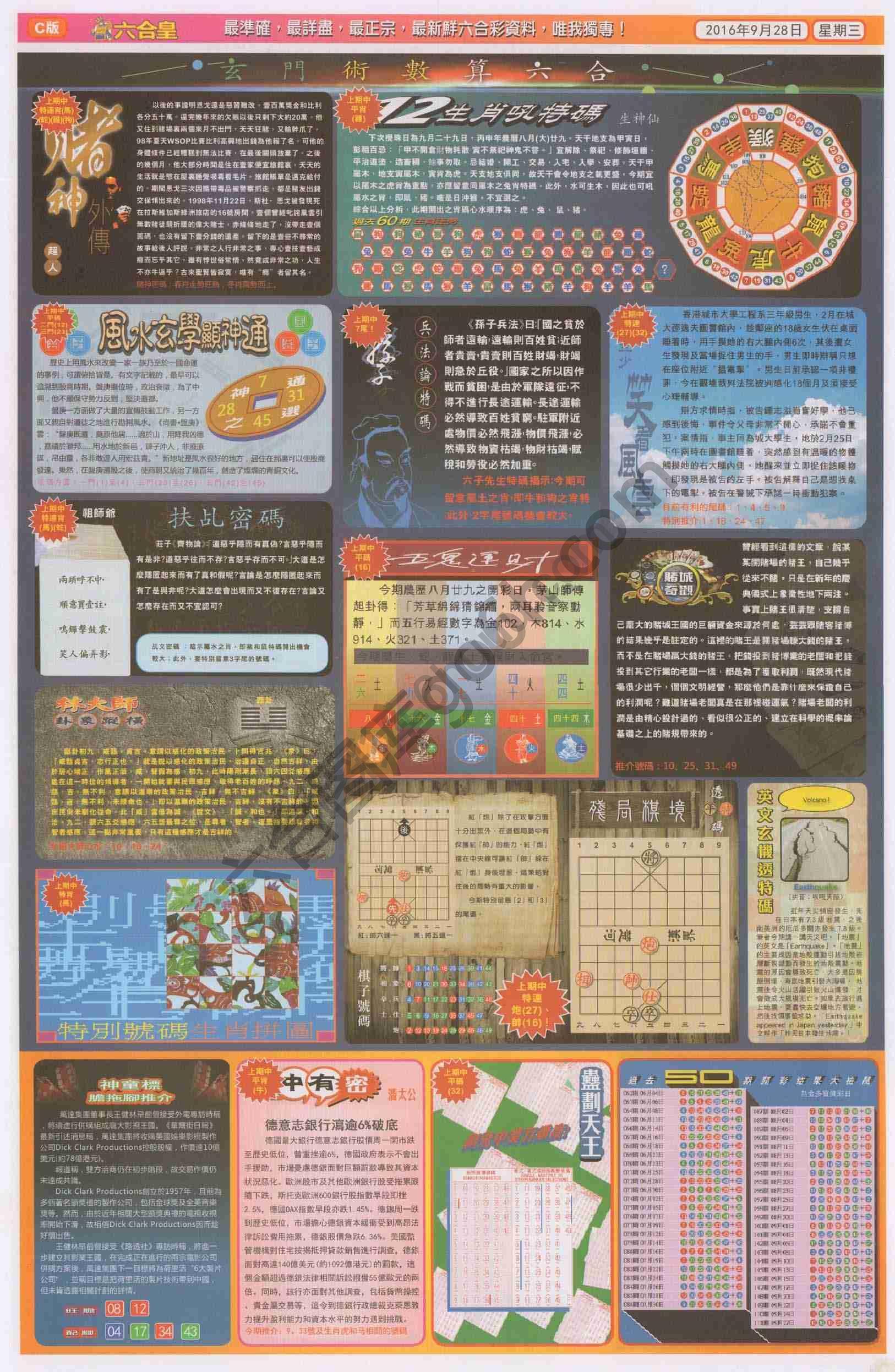 六合皇