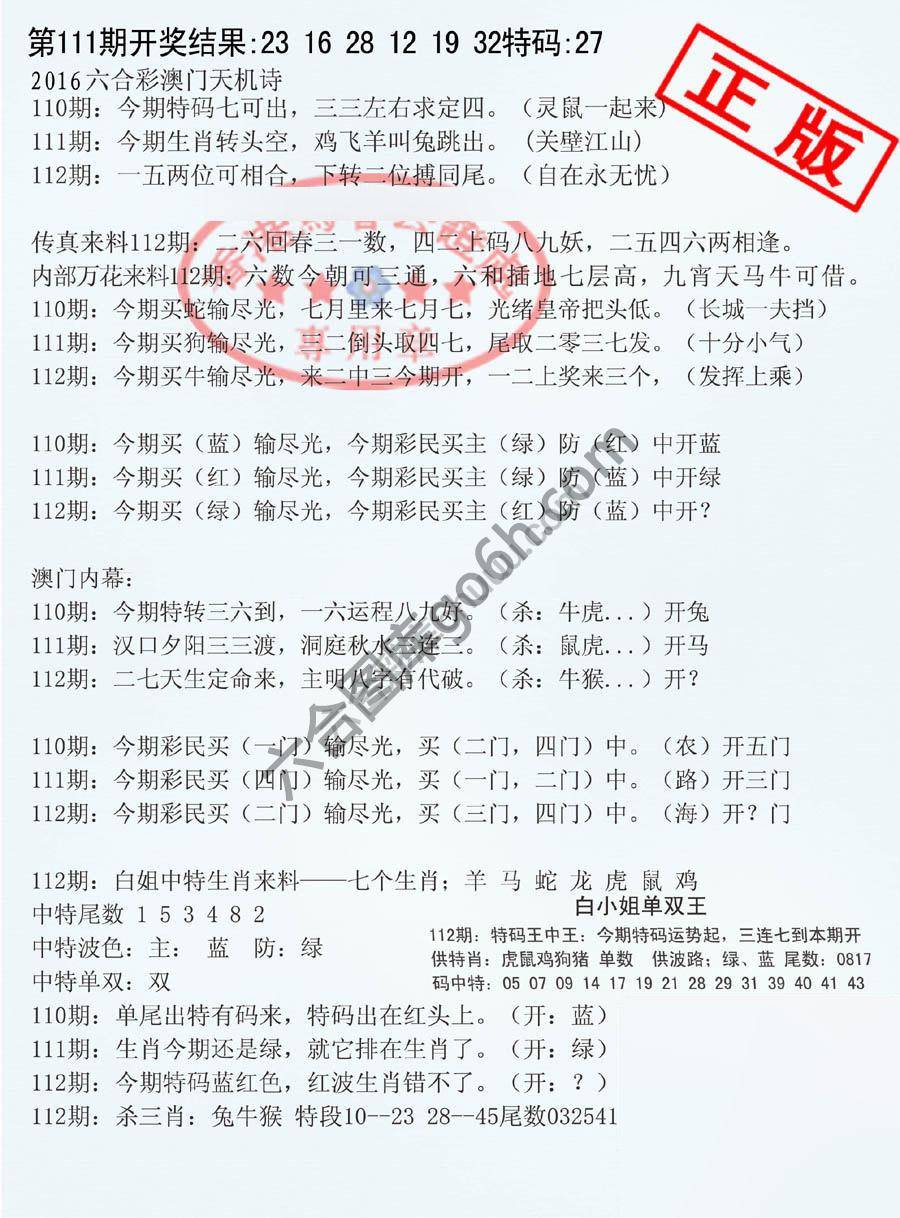 深圳特区报