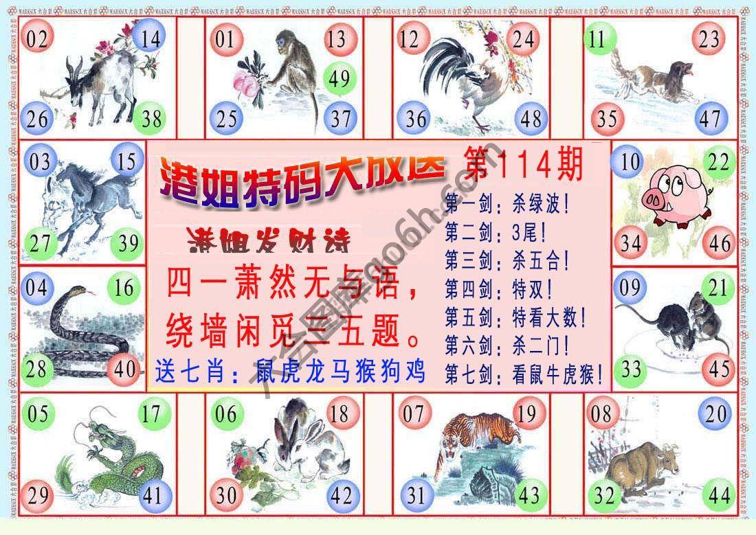 港姐密报