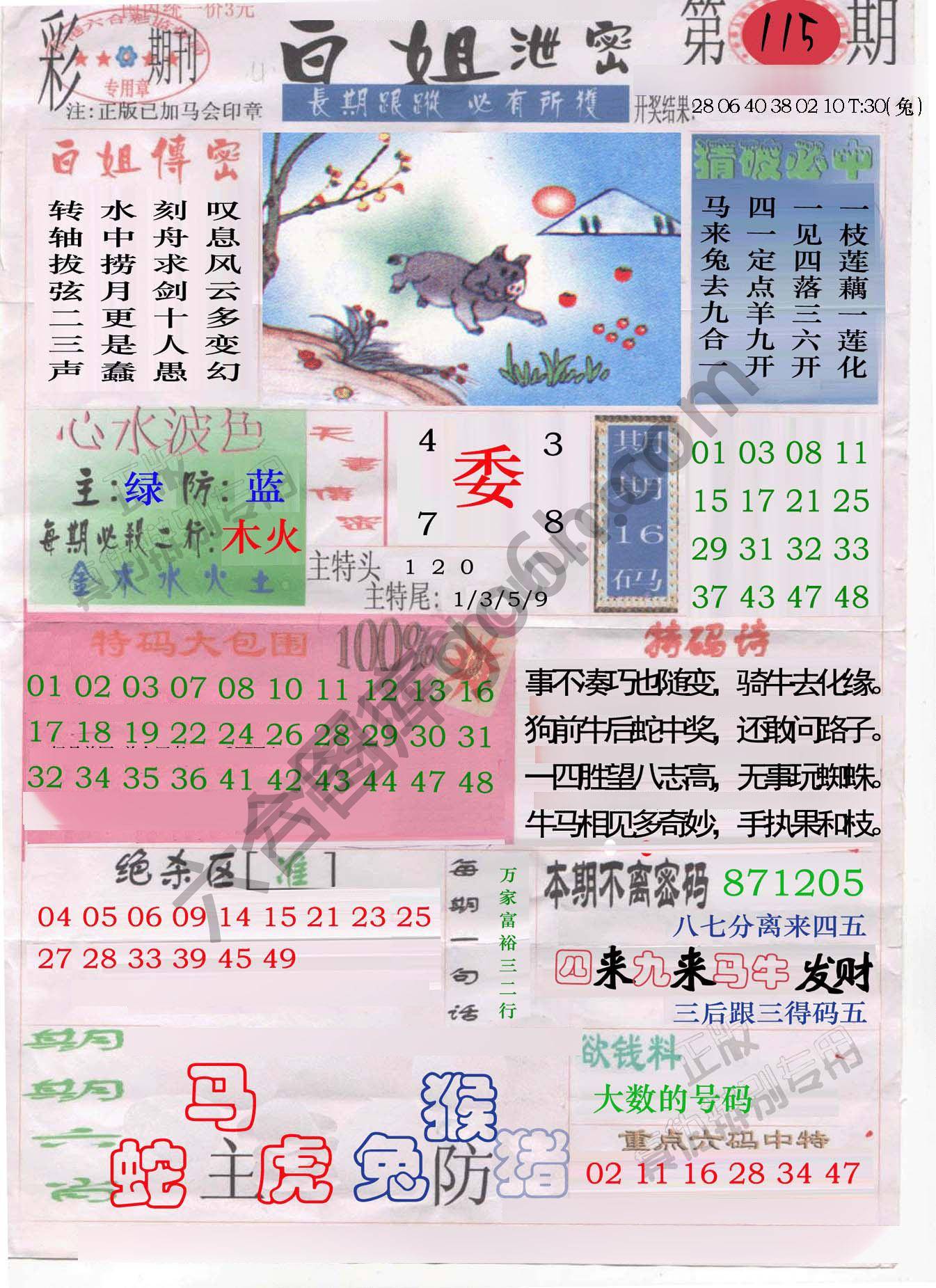 白姐泄密