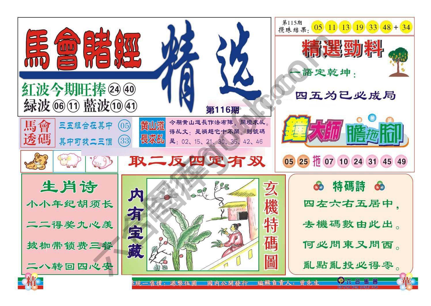 珠光宝气精华版