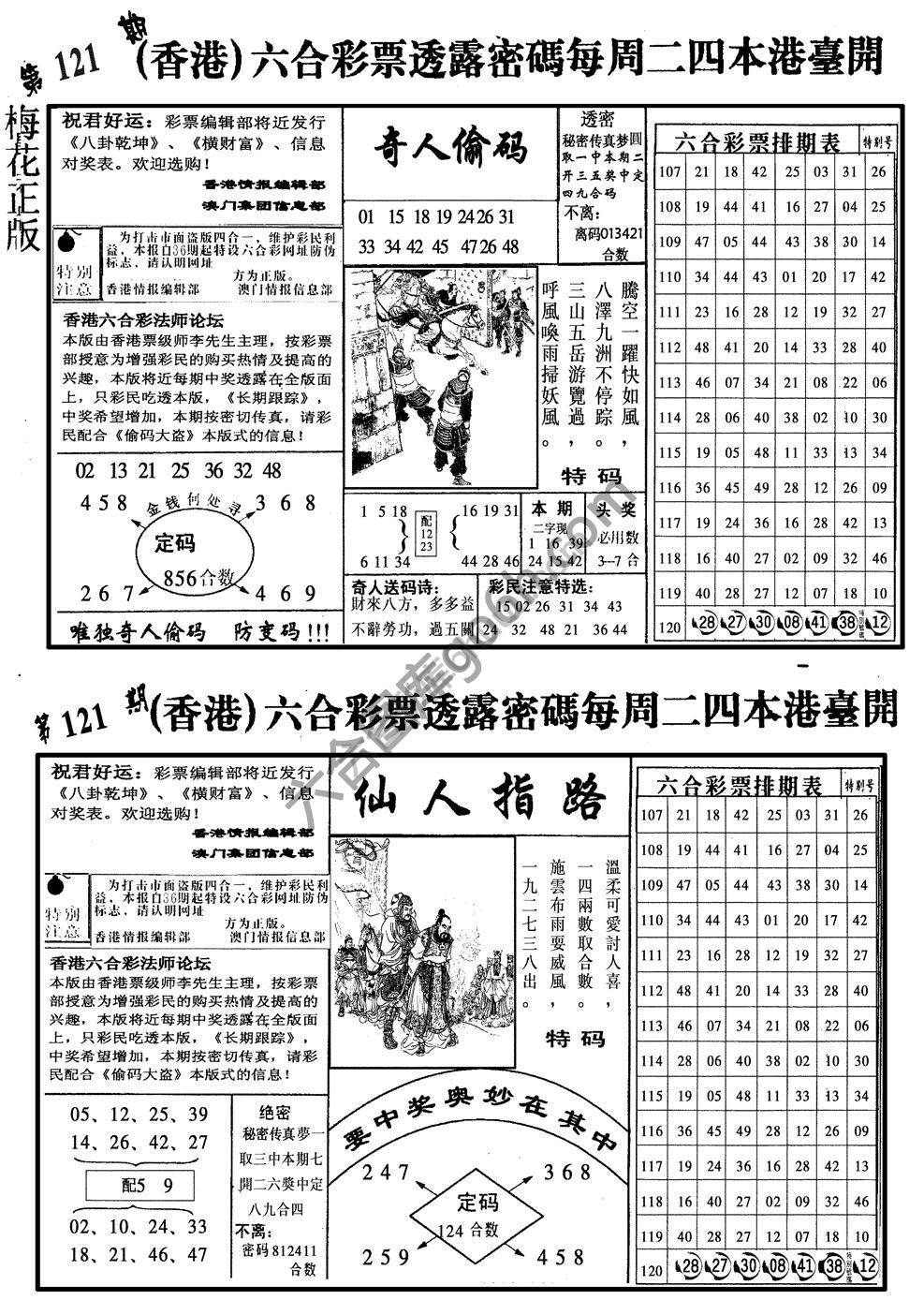 梅花四合一