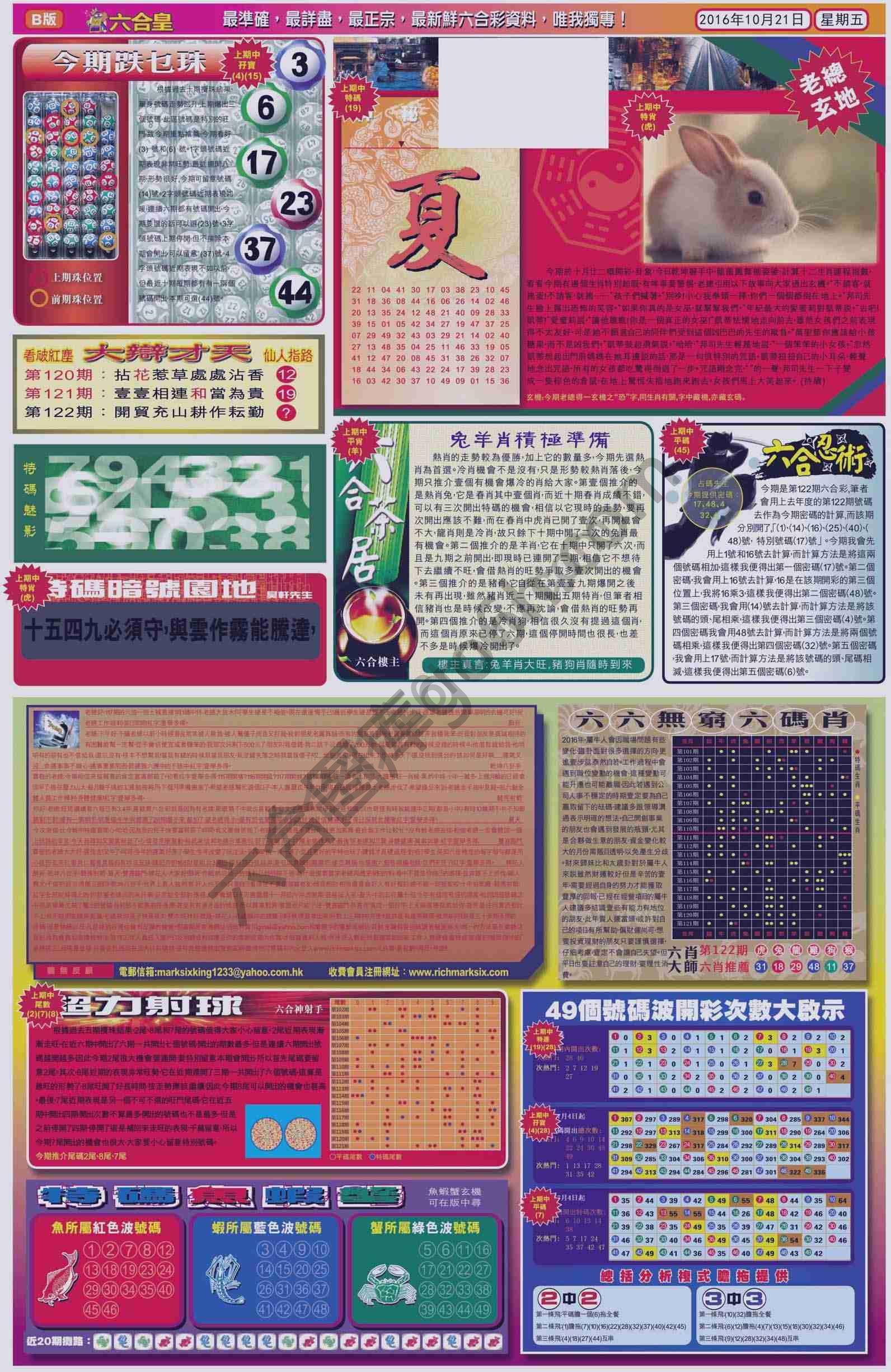 六合皇