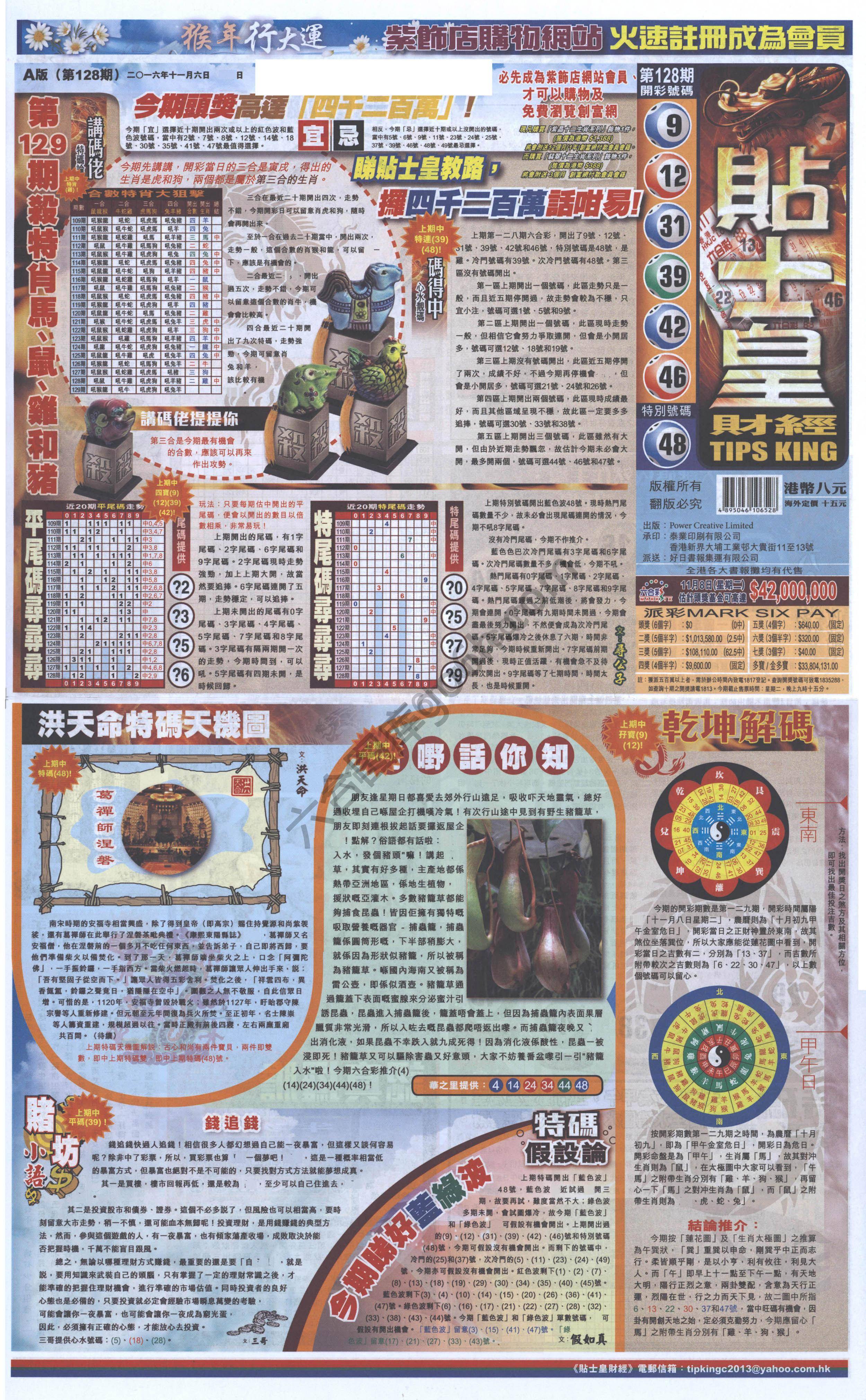 大版贴士皇