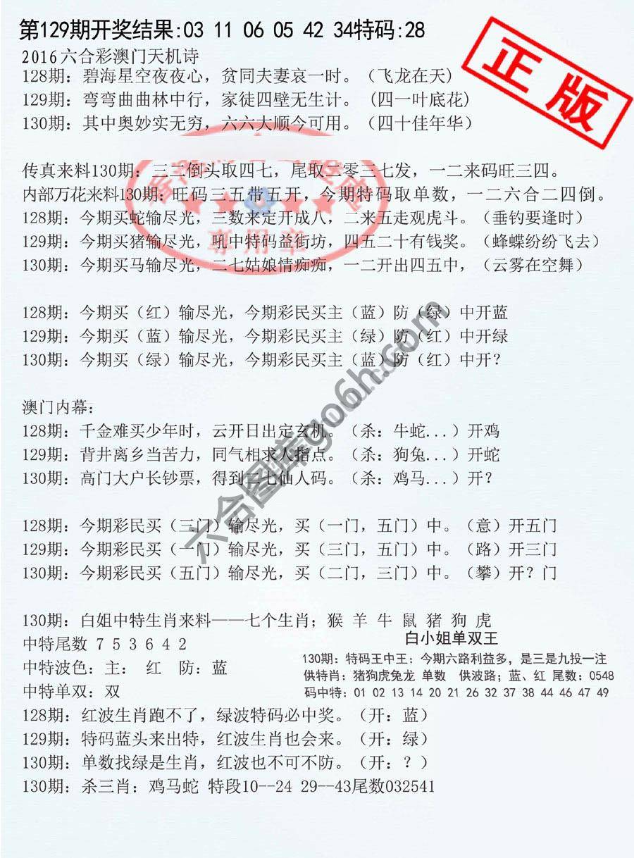 深圳特区报