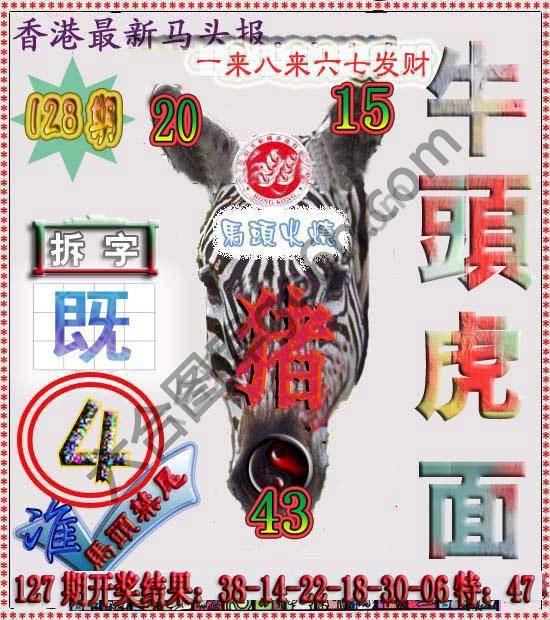 香港马头报