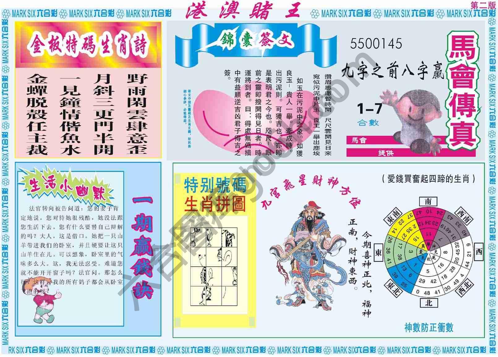 港澳赌王