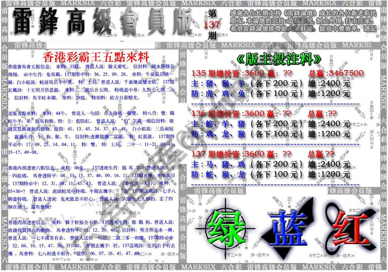 雷锋高级会员版